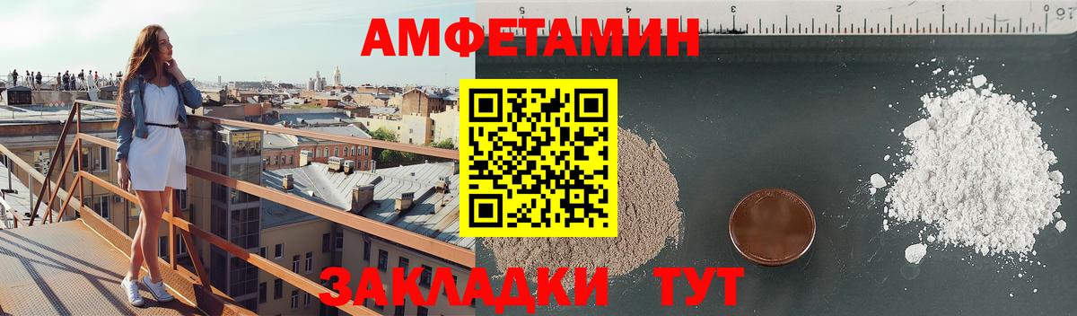 darknet формула  Вход с VPN  Amphetamine  Саянск  АМФ Premium 