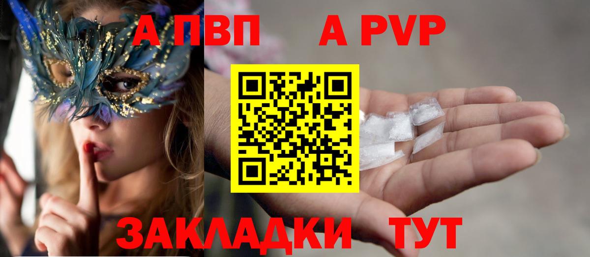 A PVP VHQ Саянск
