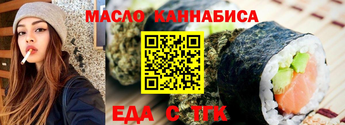 Саянск  Canna-Cookies марихуана  Вход с VPN 