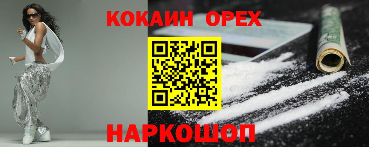 Кокаин VHQ  Вход с VPN  КОКАИН Columbia  Саянск 