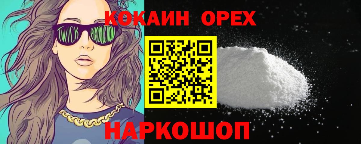 Кокаин Fish Scale Саянск