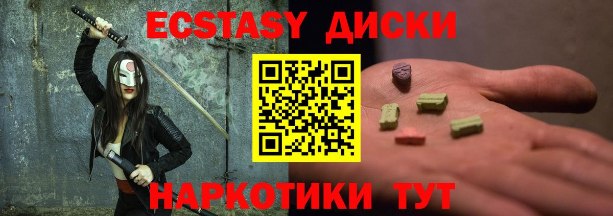 Экстази 99%  Экстази  Ecstasy Philipp Plein  Саянск  Вход с VPN 