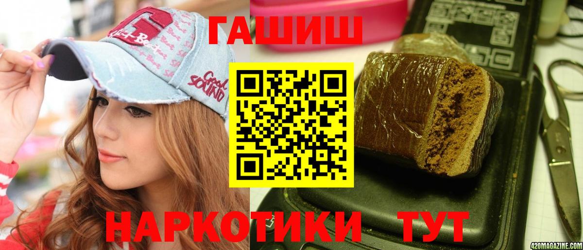 Саянск  ГАШ гарик  ГАШ  наркотики  Вход с VPN 