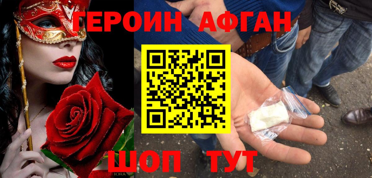 ГЕРОИН гречка Саянск