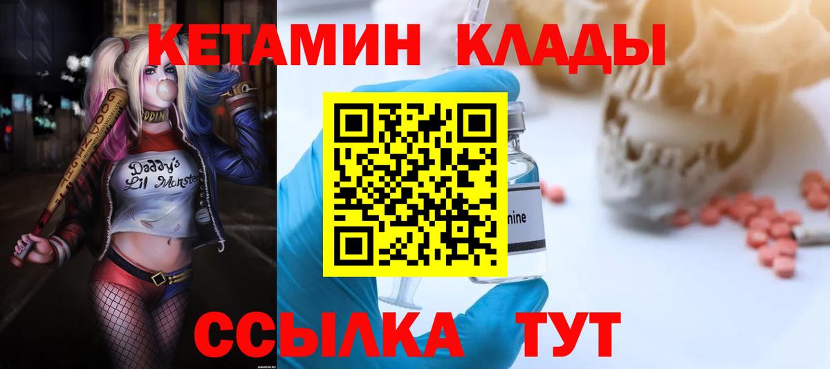 Кетамин VHQ  Вход с VPN  Саянск  Кетамин VHQ 
