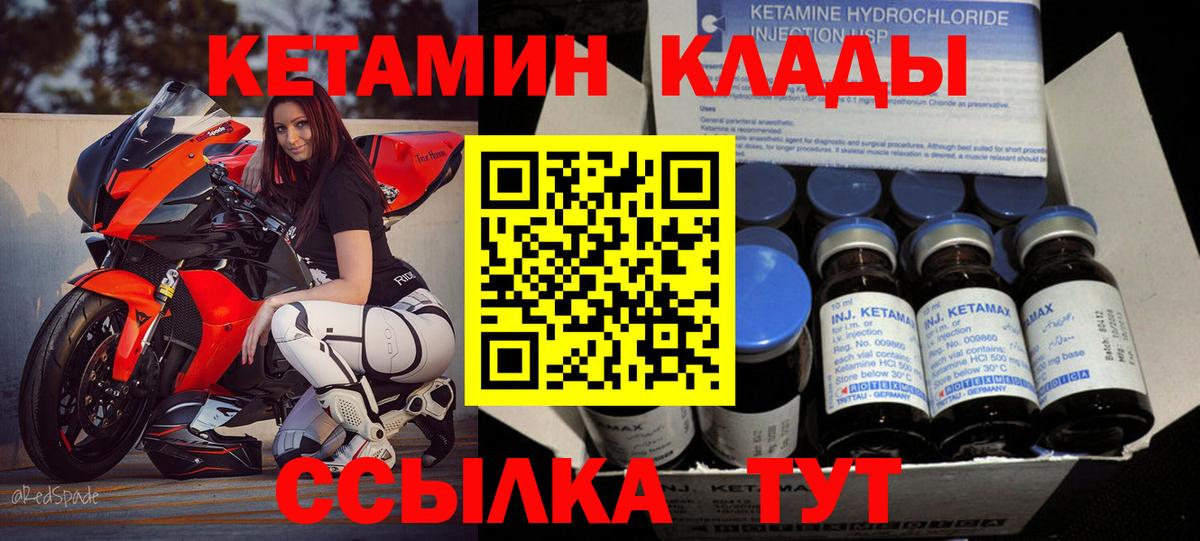 Кетамин ketamine Саянск