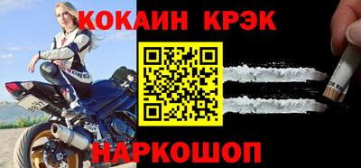 мяу мяу кристалл Сланцы