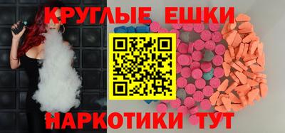 мяу мяу кристалл Сланцы