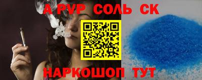 сатива Славянск-на-Кубани