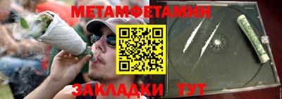 мяу мяу кристалл Сланцы