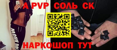 мяу мяу кристалл Сланцы