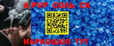 мяу мяу кристалл Сланцы