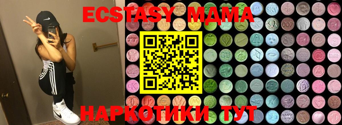 МДМА  Вход с VPN  Саянск  MDMA кристаллы  MDMA кристаллы 