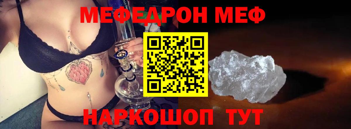 Меф 4 MMC  Вход с VPN    зеркало  Саянск  МЯУ-МЯУ mephedrone  Меф  МЯУ-МЯУ 