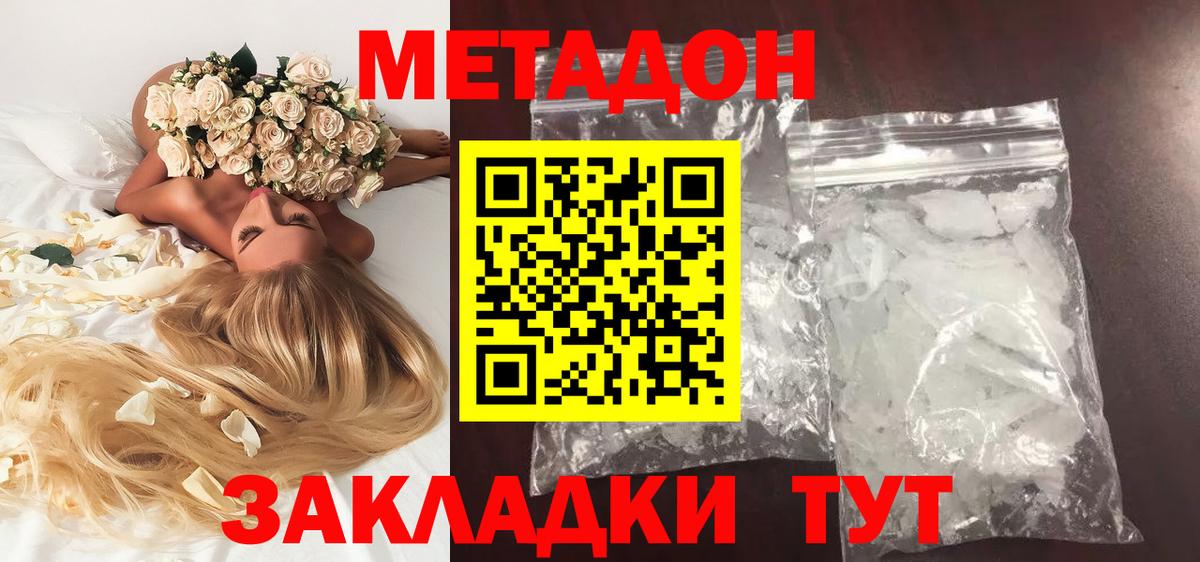Саянск  Вход с VPN  МЕТ  ГАШИШ  Мефедрон   NBOMe  A PVP СОЛЬ кристаллы  Кодеин 