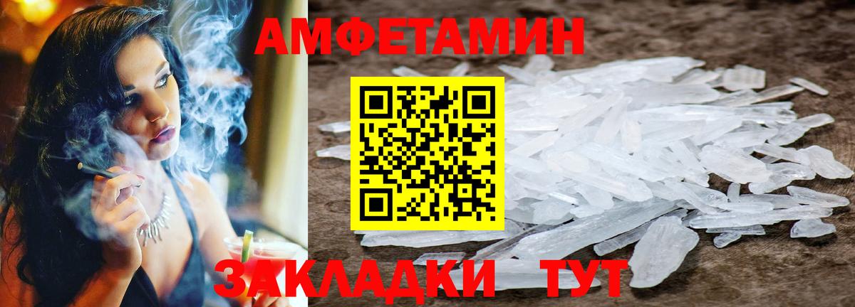 Метамфетамин мет Саянск