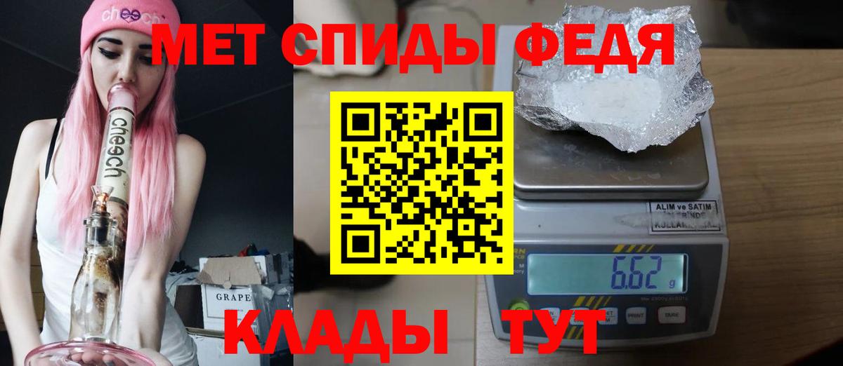 Метамфетамин кристалл  Вход с VPN  Саянск 