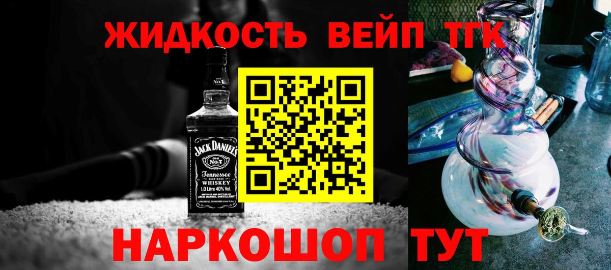 Дистиллят ТГК жижа Саянск