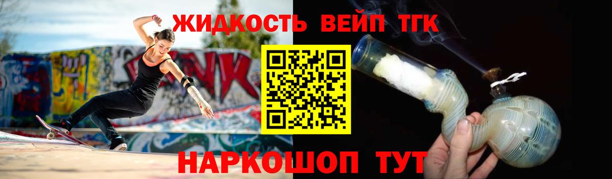 Саянск  Дистиллят ТГК вейп  Вход с VPN  Дистиллят ТГК THC oil 