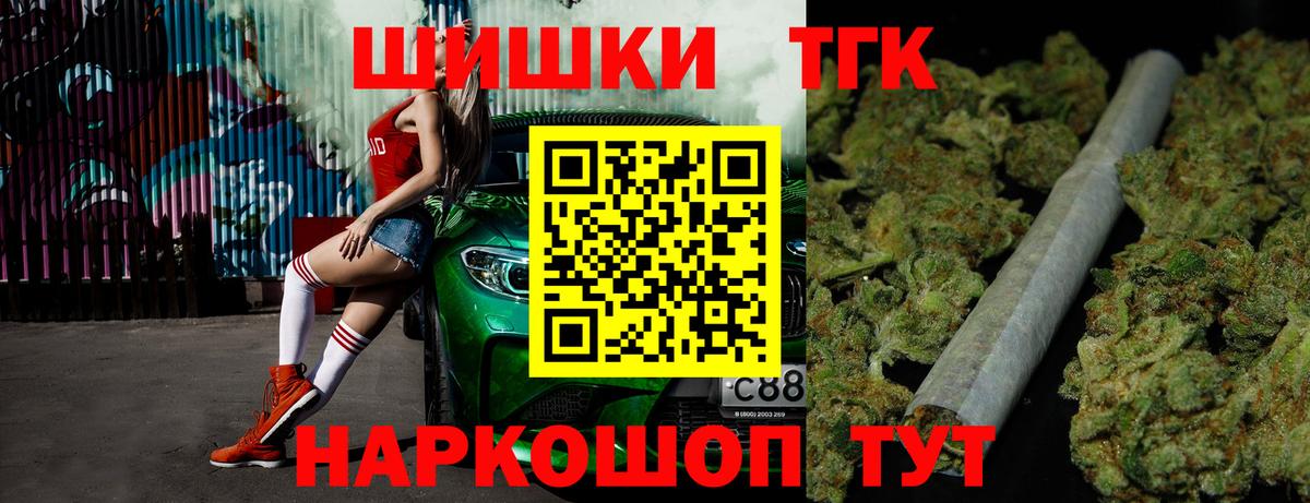Бошки Шишки Amnesia Саянск