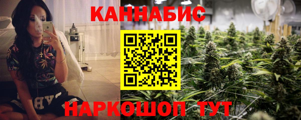 Канабис конопля  Бошки Шишки семена  Саянск  Вход с VPN 